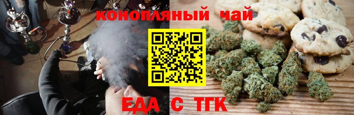Коряжма  Еда ТГК марихуана  Вход с VPN 