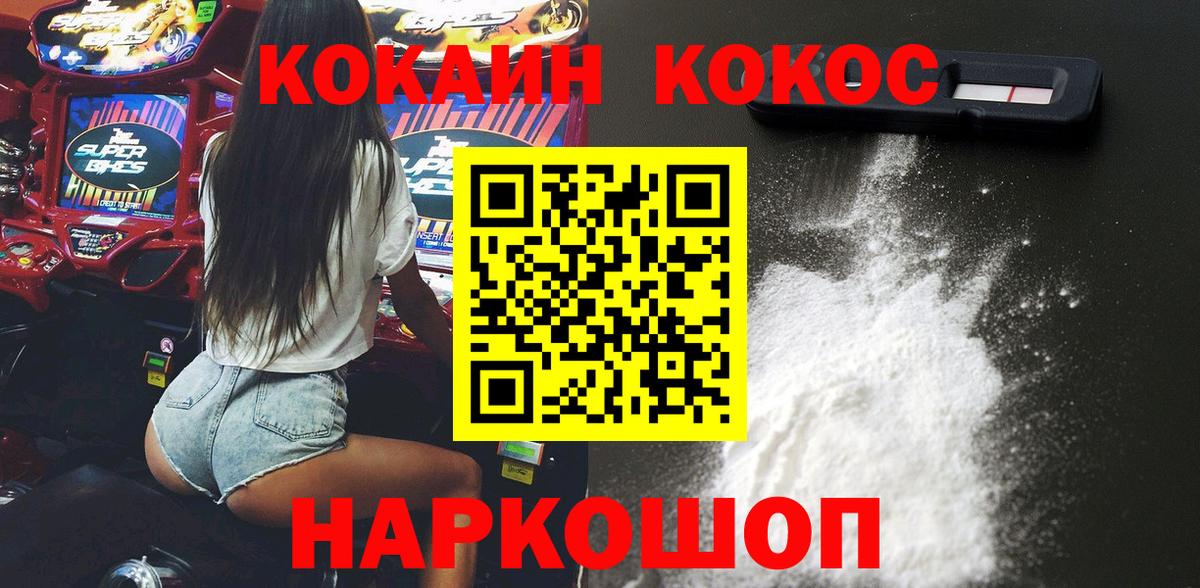 Кокаин  КОКАИН 97%  Кокаин 97%  наркошоп  Коряжма  Вход с VPN 