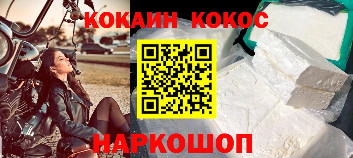 КОКАИН Fish Scale Коряжма