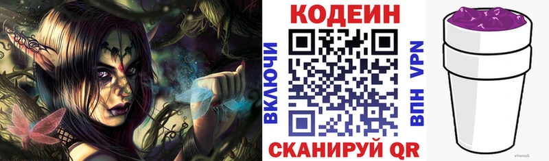 наркотики Коряжма Кодеин Purple Drank