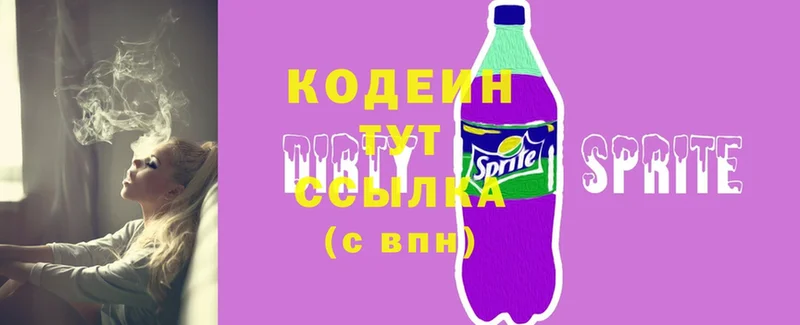 как найти закладки  omg онион  Кодеиновый сироп Lean напиток Lean (лин)  Коряжма 