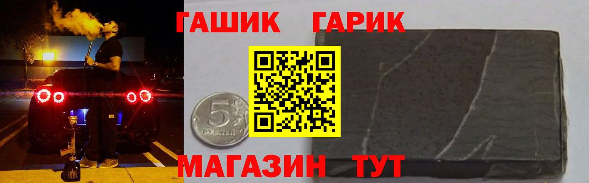 ГАШ Изолятор  Гашиш  Коряжма  Вход с VPN  Гашиш hashish 