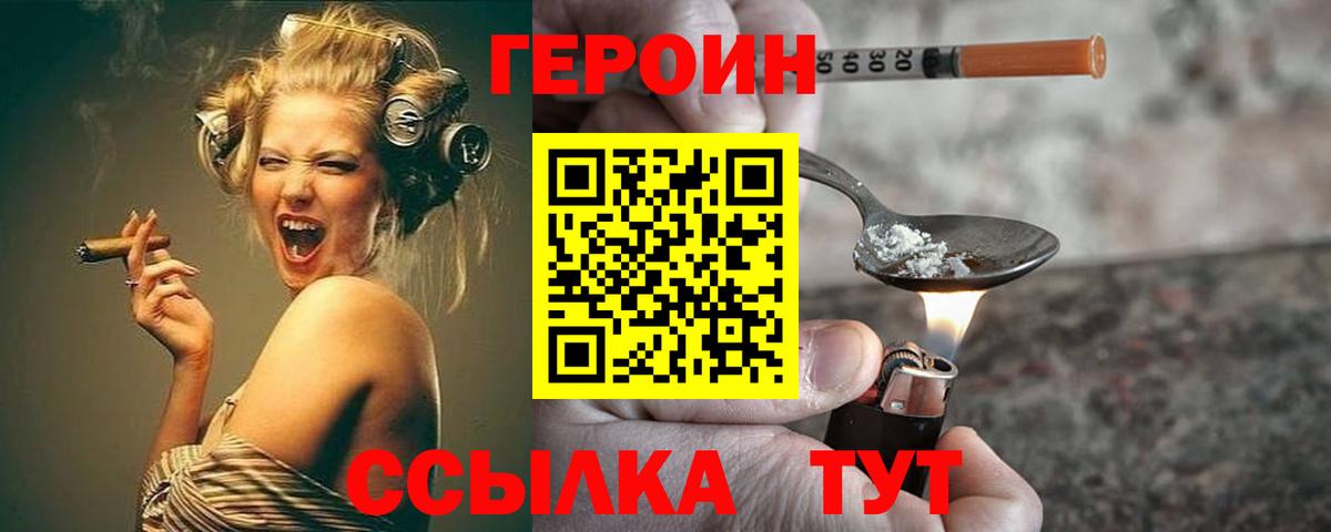 ГЕРОИН Афган Коряжма