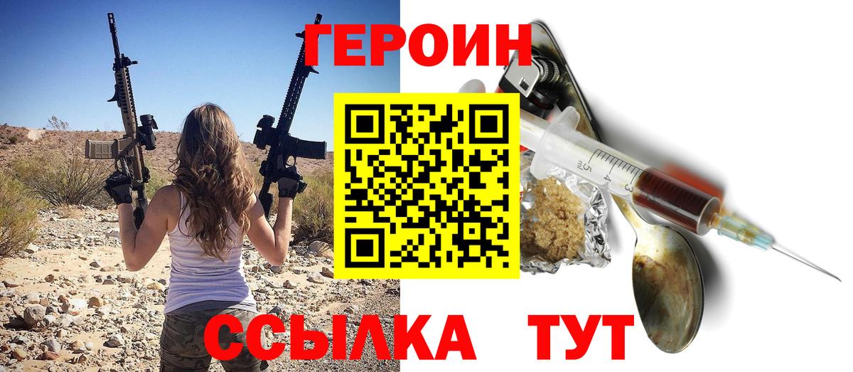 Героин гречка  Вход с VPN  Коряжма 