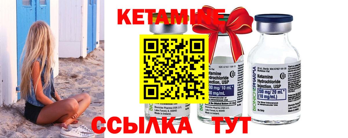 Коряжма  КЕТАМИН VHQ  Вход с VPN 