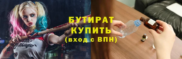 бутират Нефтекумск