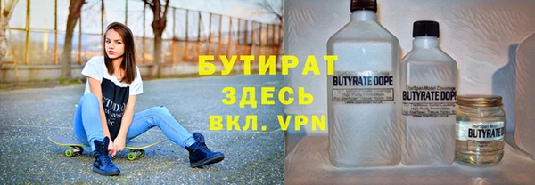 бутират Нефтекумск