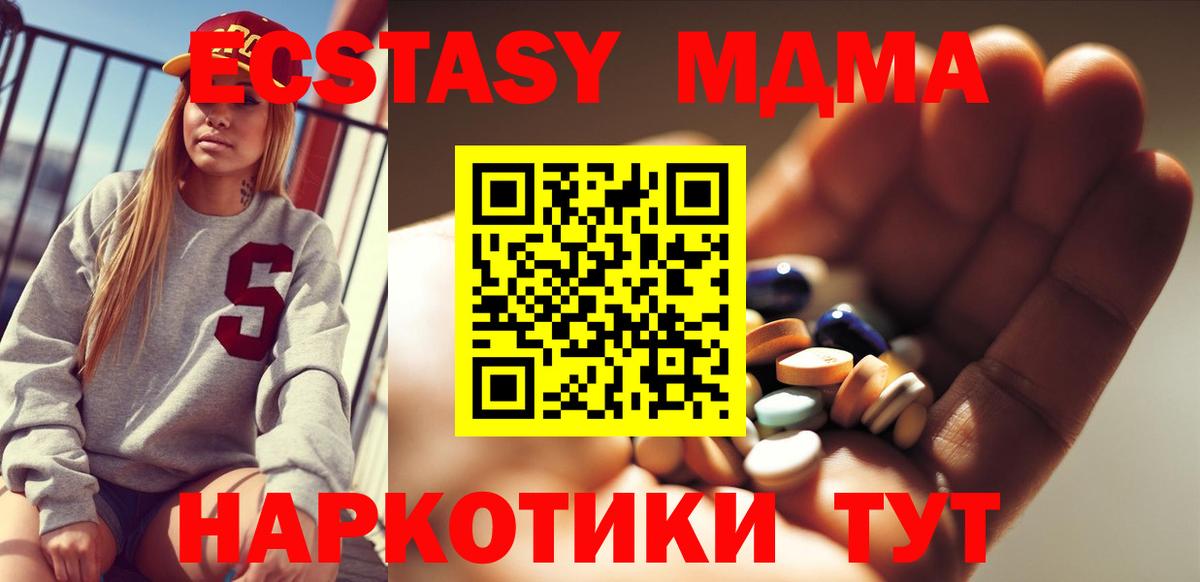 MDMA кристаллы Коряжма