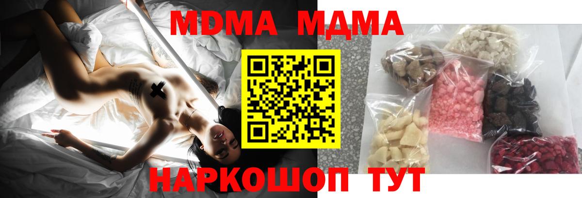 МДМА молли  Вход с VPN  МДМА Molly  Коряжма 