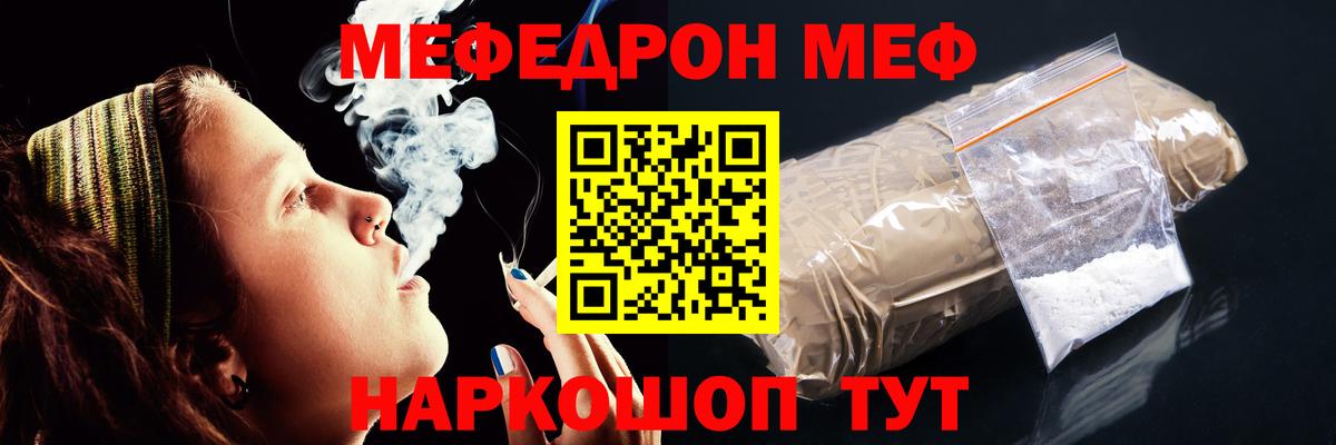 Мефедрон  Коряжма