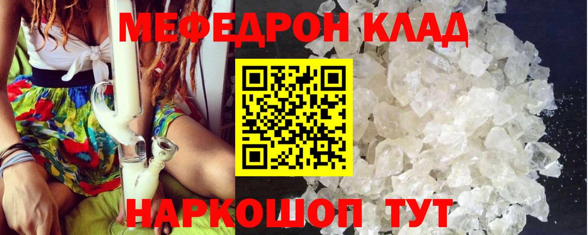 Коряжма  Меф кристаллы  Вход с VPN  Мефедрон  МЯУ-МЯУ мука  МЯУ-МЯУ 