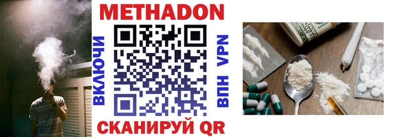 купить закладку Коряжма МЕТАДОН VHQ