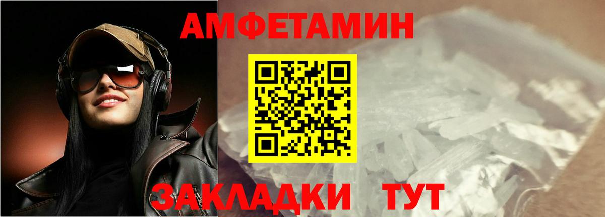 МЕТАМФЕТАМИН кристалл Коряжма
