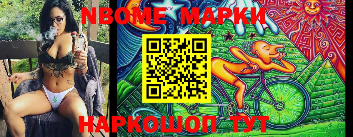 Марки N-bome 1,5мг Коряжма