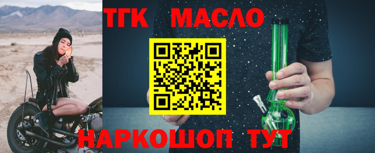 ТГК жижа Коряжма